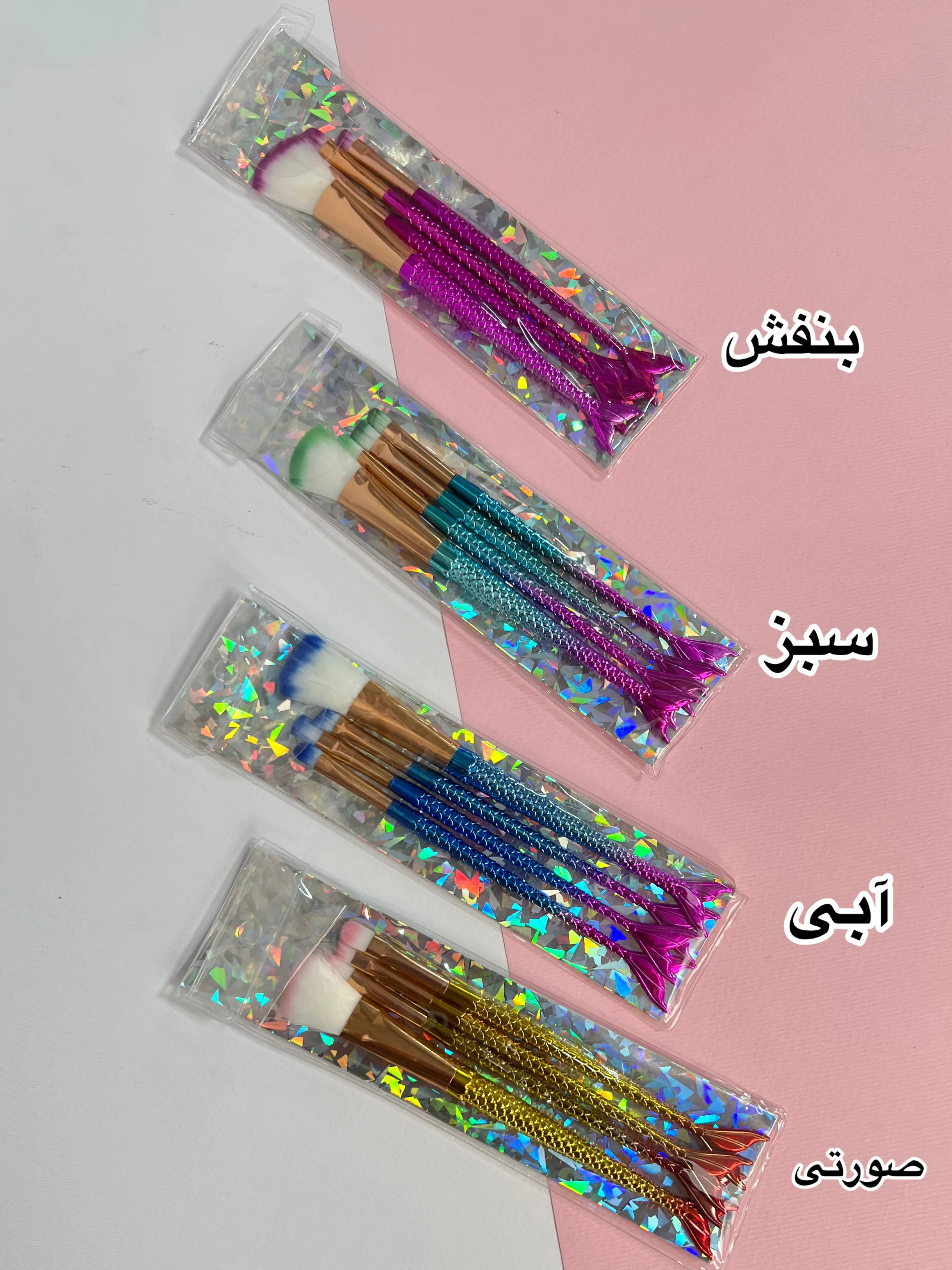 ست براش ماهی