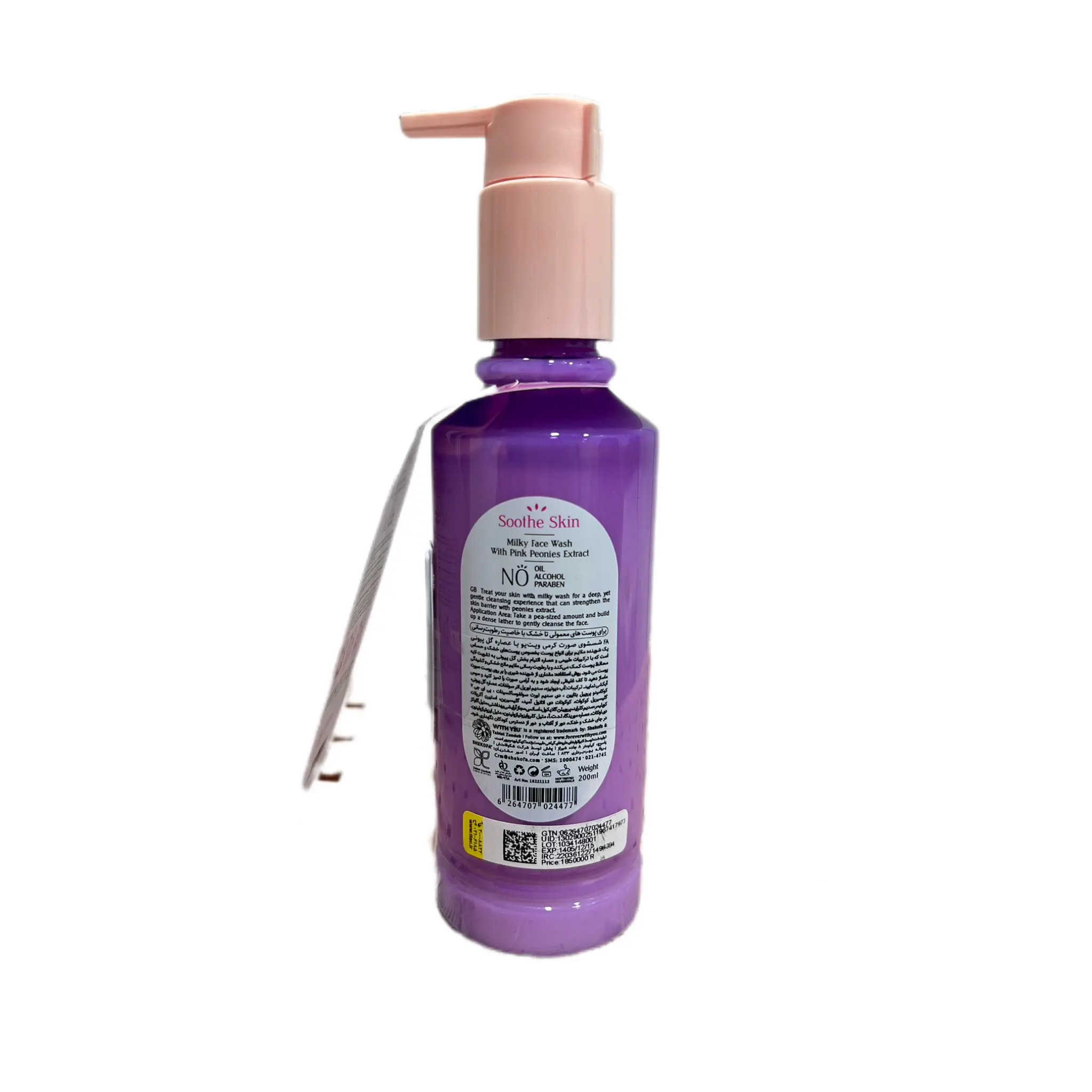 ژل شستشو ویت یو پوست خشک