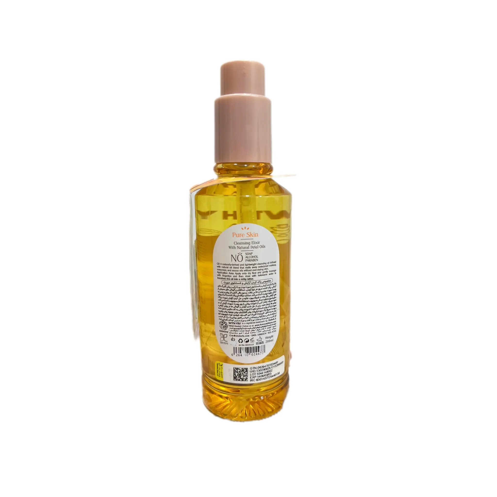 روغن پاک کننده ارایش ویت یو