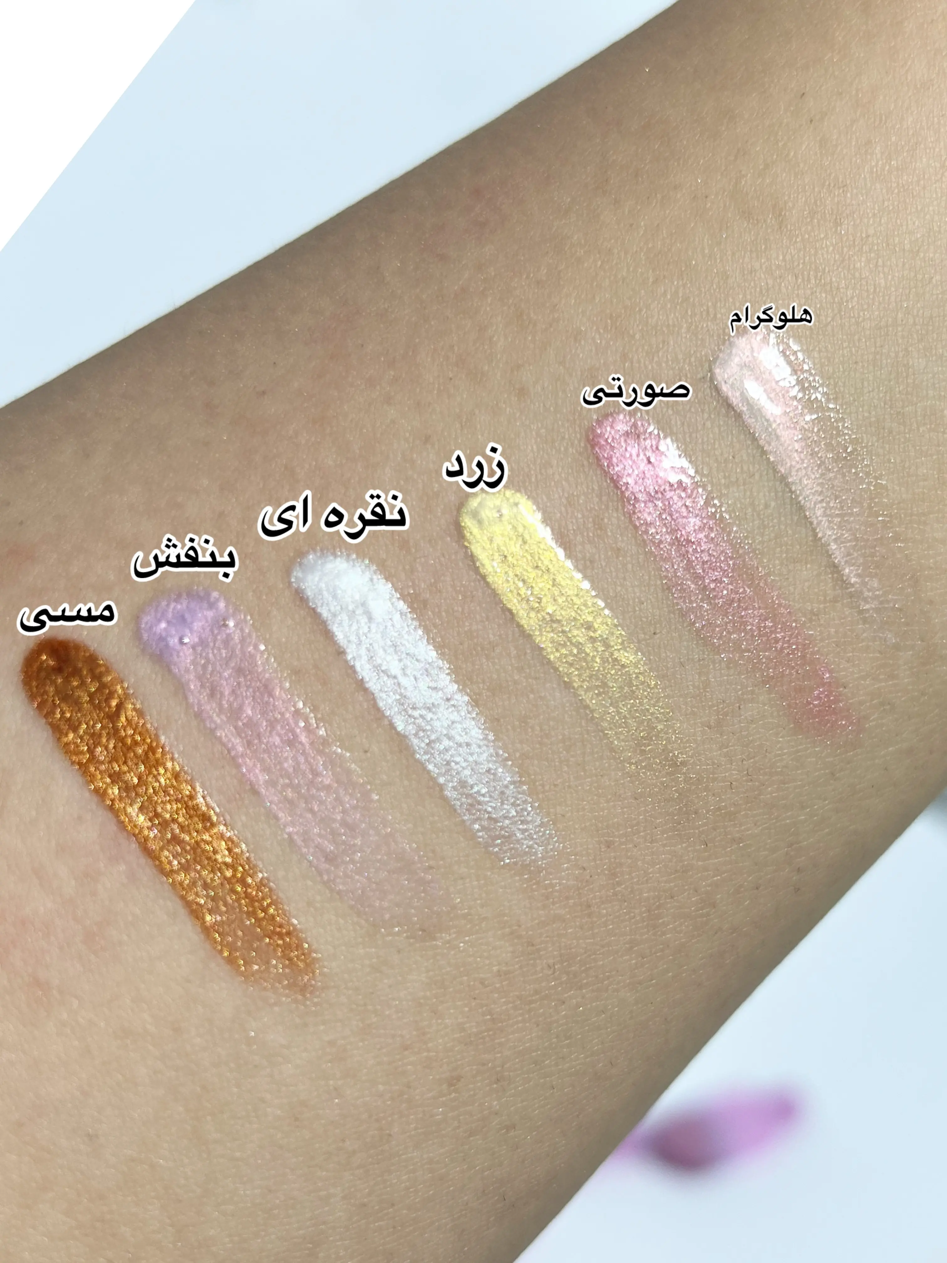 هایلایتر مایع بستنی