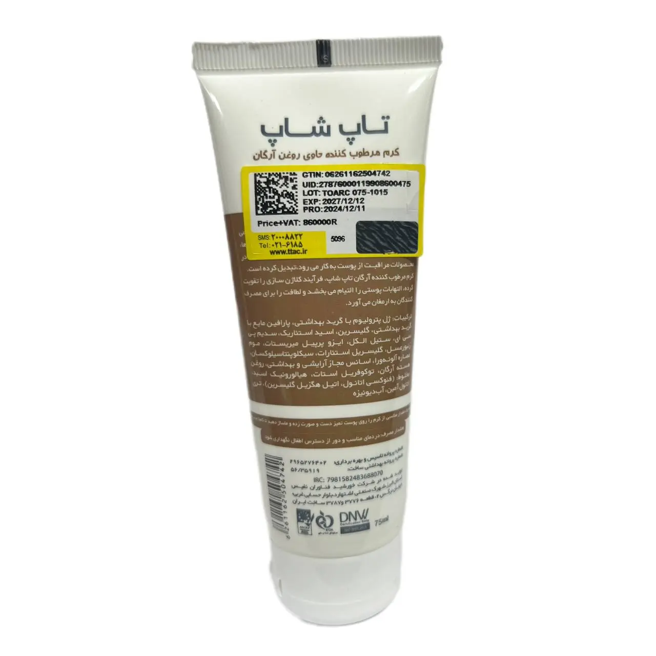کرم مرطوب کننده تیوپی تاپ شاپ حاوی روغن آرگان حجم 75 میلی لیتر