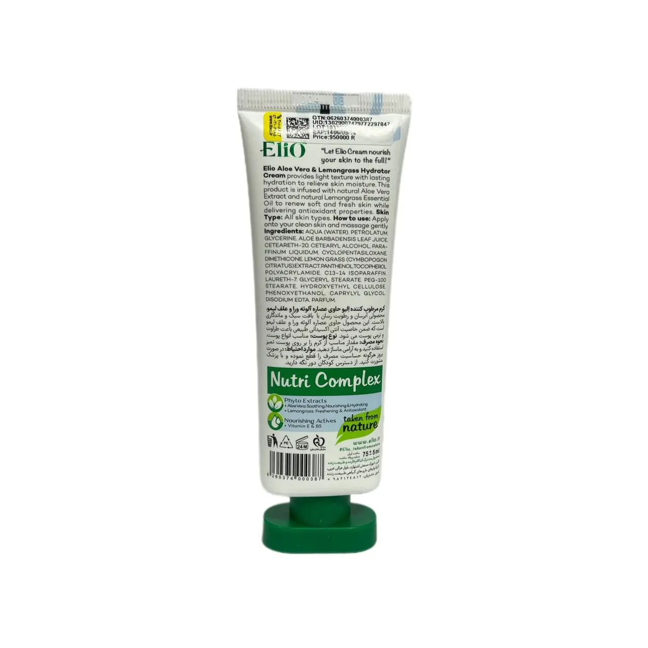 کرم مرطوب کننده و ابرسان تیوپی الیو 75میل