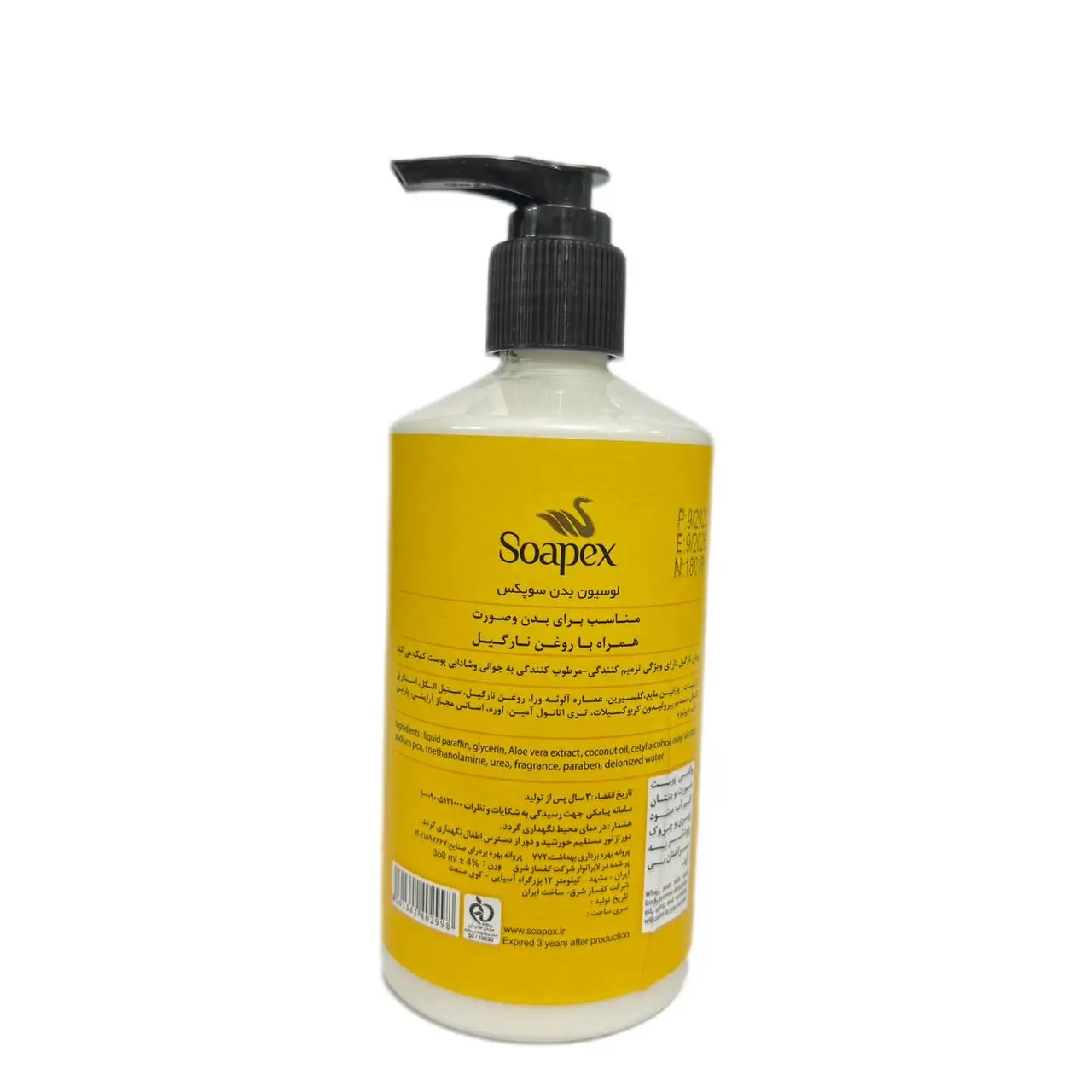 لوسیون بدن سوپکس 350میل
