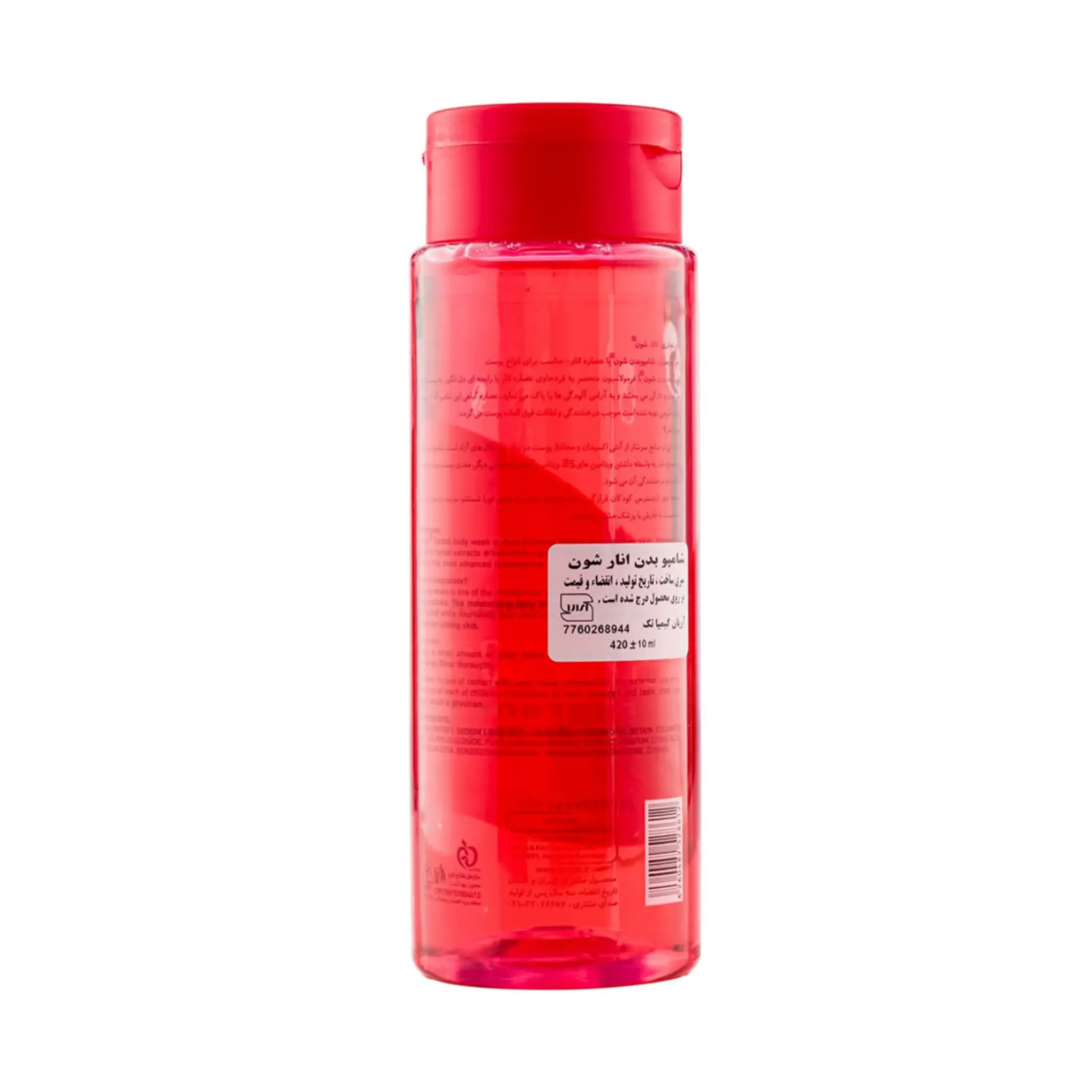 شامپو بدن انار شون