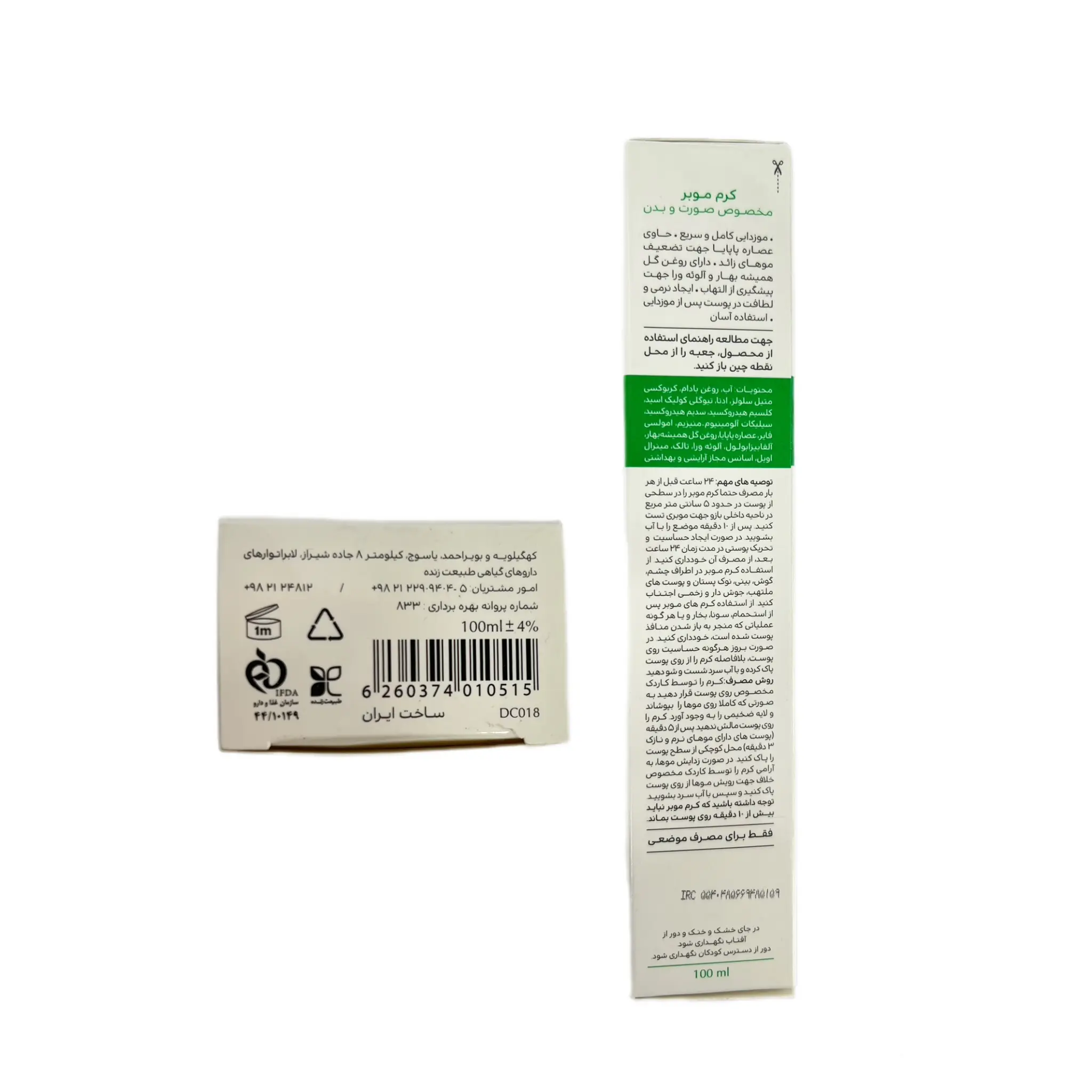 کرم موبر سینره 100میل