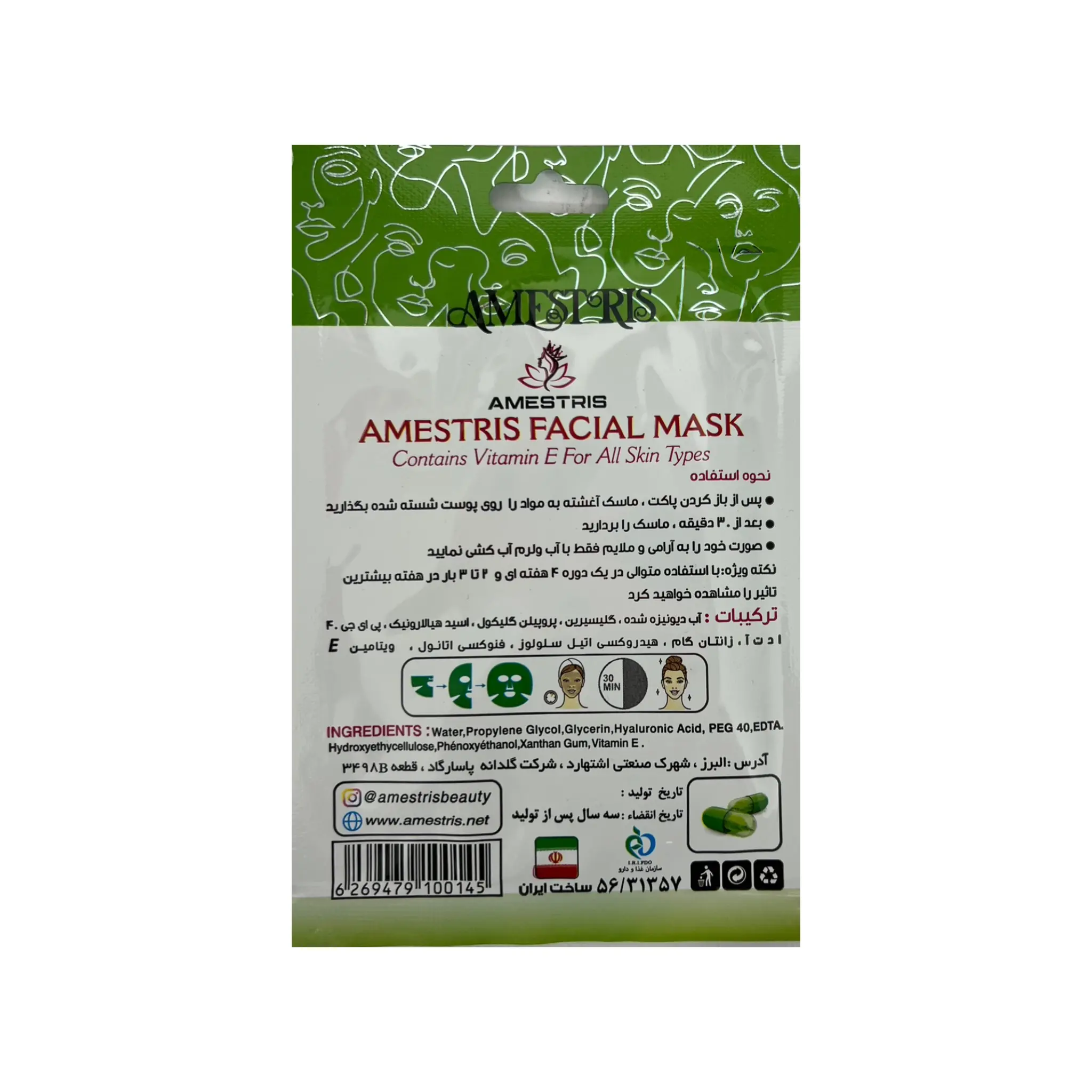 ماسک ورقه ای قرص نعناع