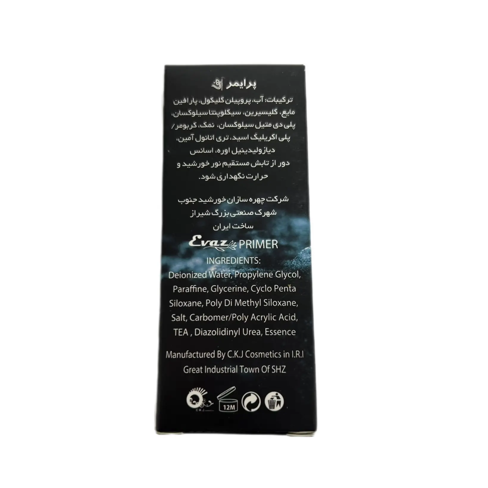 پرایمر پمپی ایواز ۳۵میل