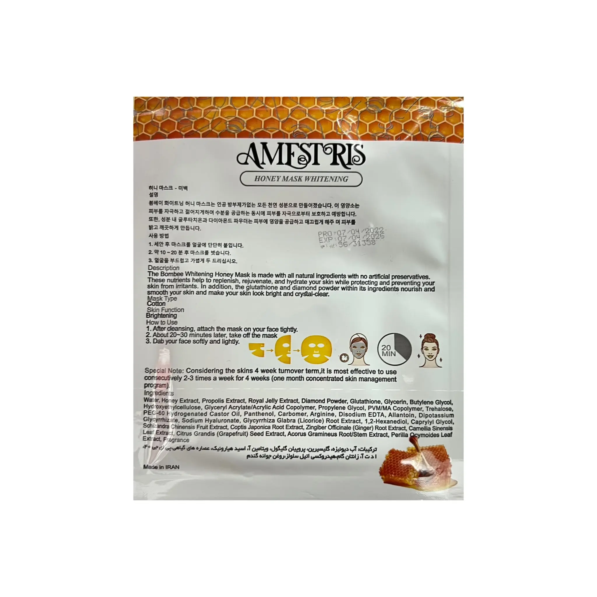 ماسک ورقه ای عسل