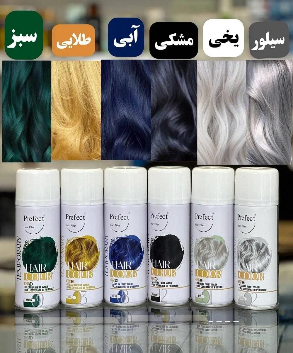 اسپری رنگ مو پرفکت